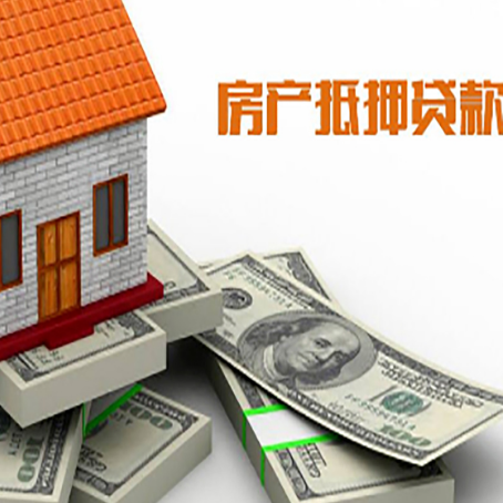 桥西房产抵押有哪些特征和限制?