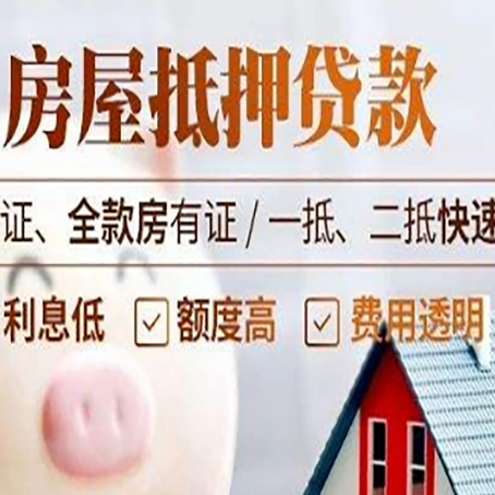 桥西房子抵押贷款利率上涨对市场的影响