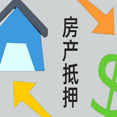 桥西房产抵押贷款刚拿到的房产证可以做吗?