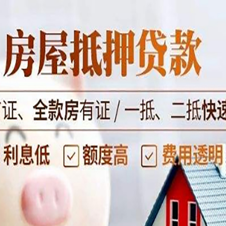 桥西房产抵押贷款哪家银行好办?
