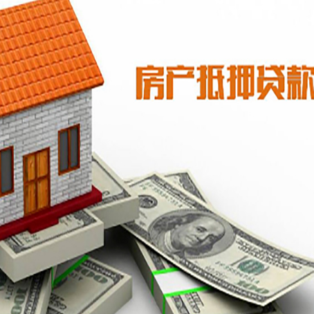 桥西房屋抵押贷款后多久银行才放款?