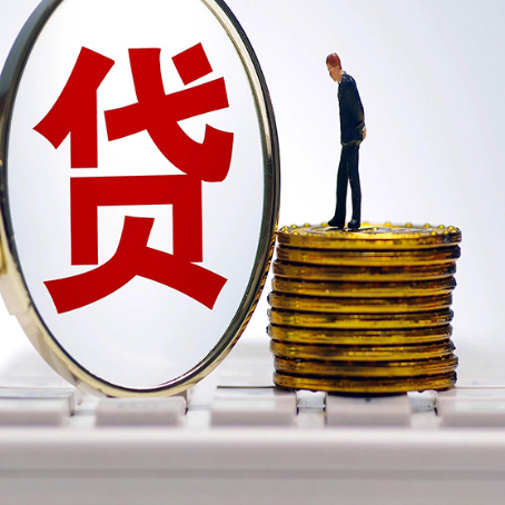 桥西房子抵押贷款有哪些办理流程?