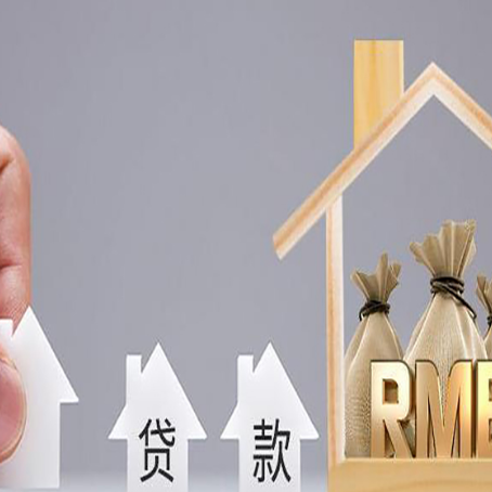 桥西房产抵押贷款条件与手续全解析